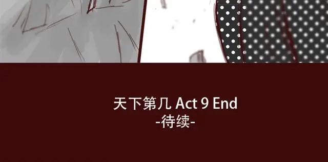 《天下第几》第9话 我难道不是软妹子吗 第44页