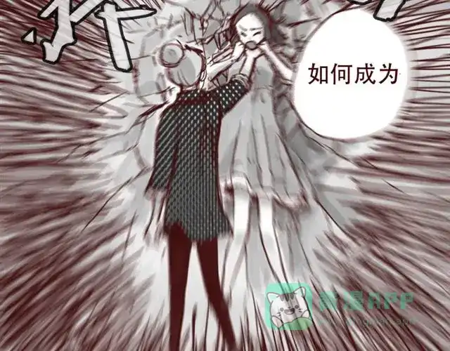 《天下第几》第9话 我难道不是软妹子吗 第41页