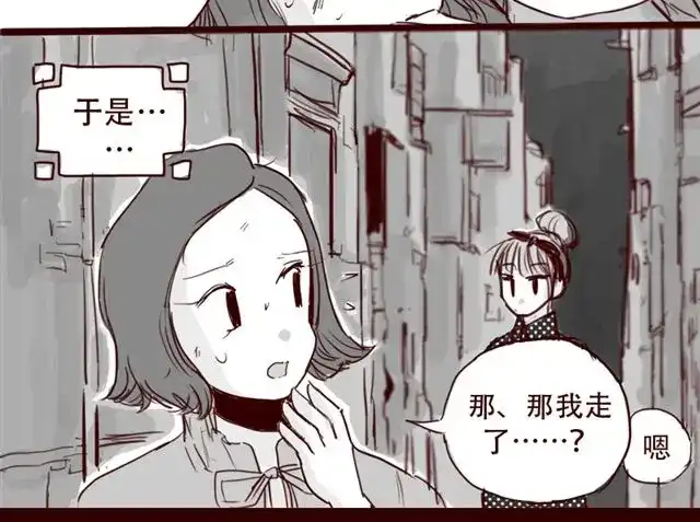 《天下第几》第10话 如何成为软妹子 第9页