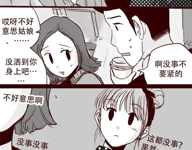 《天下第几》第10话 如何成为软妹子 第13页