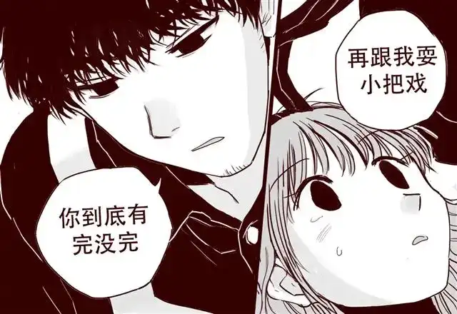 《天下第几》第11话 你不会是看上我了吧 第17页