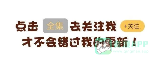 《天下第几》第11话 你不会是看上我了吧 第36页