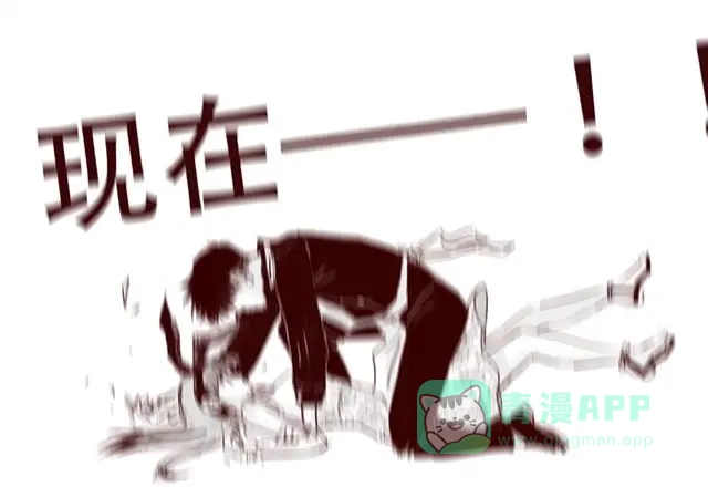 《天下第几》第11话 你不会是看上我了吧 第16页