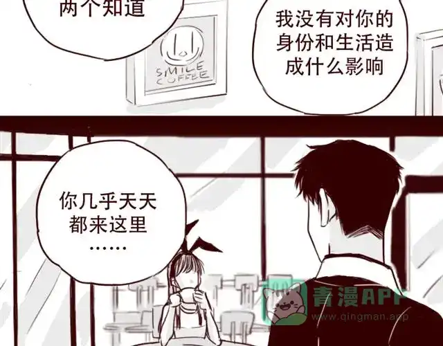 《天下第几》第11话 你不会是看上我了吧 第31页