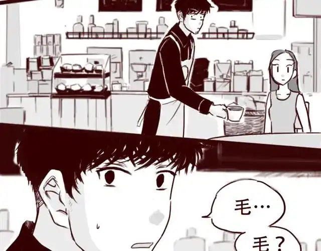 《天下第几》第11话 你不会是看上我了吧 第7页