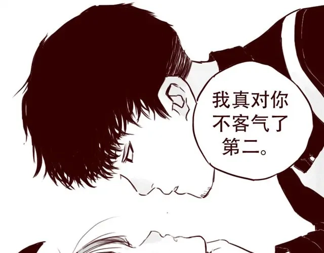 《天下第几》第11话 你不会是看上我了吧 第18页