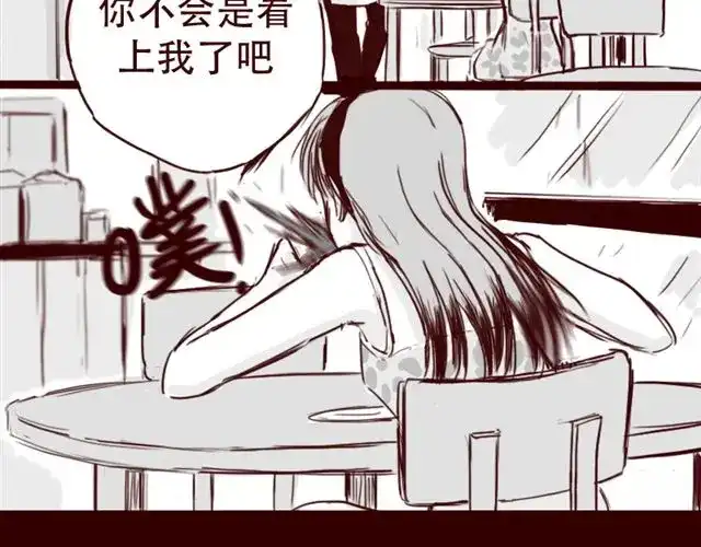 《天下第几》第11话 你不会是看上我了吧 第34页