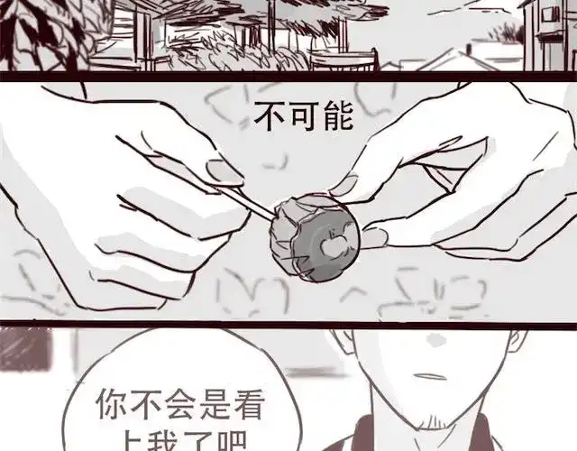《天下第几》第12话 我可是拥有天下的女人 第19页