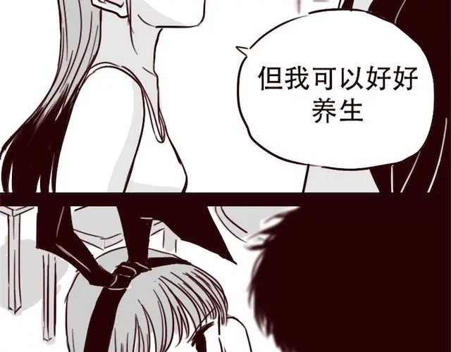 《天下第几》第12话 我可是拥有天下的女人 第38页