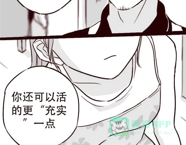 《天下第几》第12话 我可是拥有天下的女人 第41页