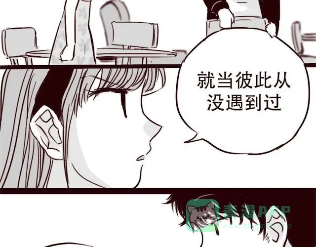 《天下第几》第12话 我可是拥有天下的女人 第36页