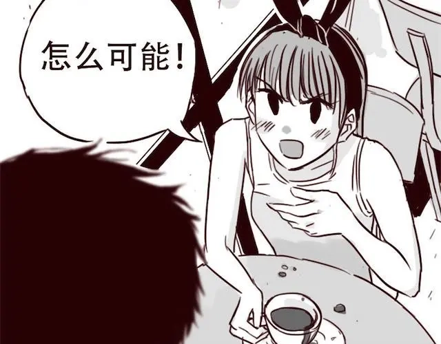 《天下第几》第12话 我可是拥有天下的女人 第4页