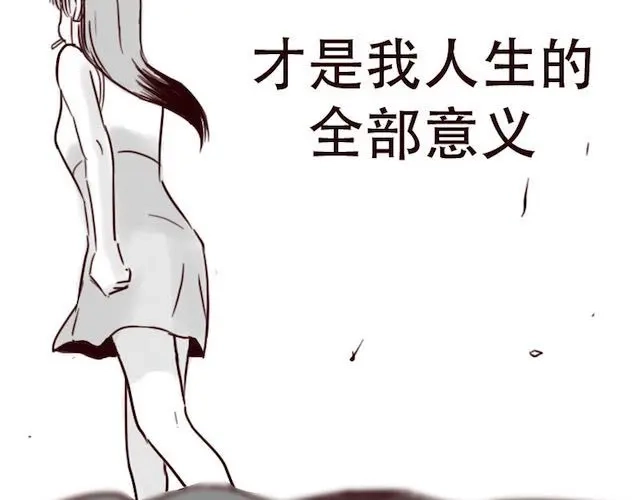 《天下第几》第12话 我可是拥有天下的女人 第29页