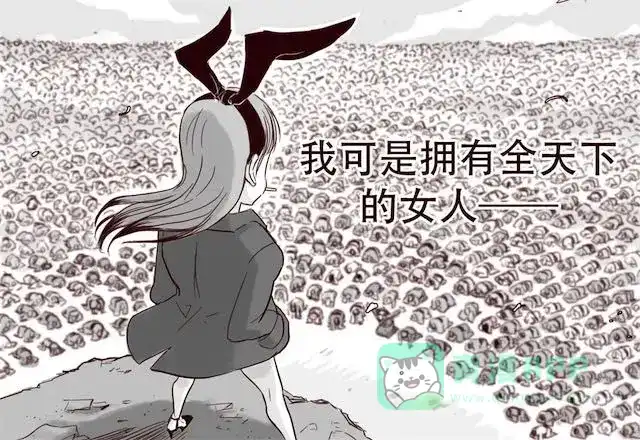 《天下第几》第12话 我可是拥有天下的女人 第21页