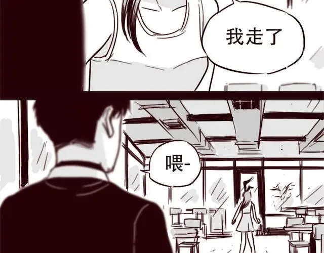 《天下第几》第12话 我可是拥有天下的女人 第17页