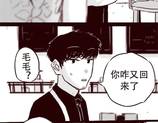 《天下第几》第12话 我可是拥有天下的女人 第32页