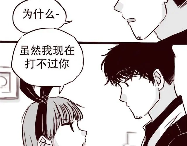《天下第几》第12话 我可是拥有天下的女人 第37页