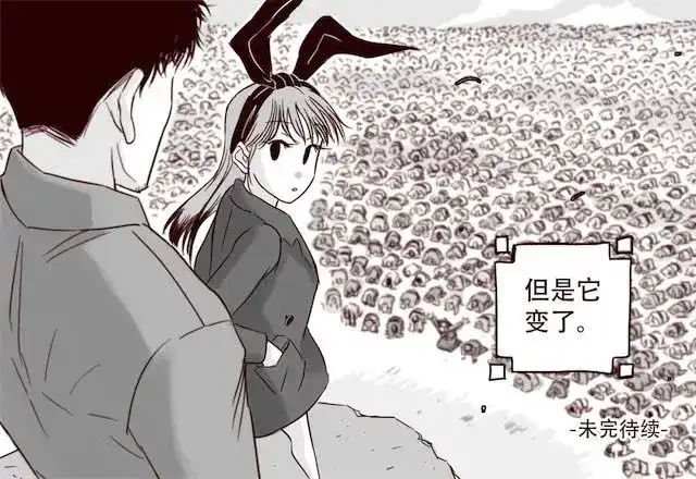 《天下第几》第12话 我可是拥有天下的女人 第44页