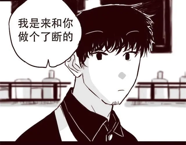 《天下第几》第12话 我可是拥有天下的女人 第33页
