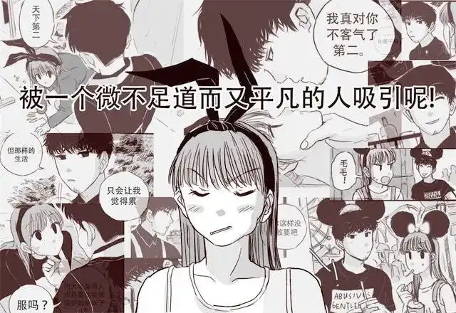 《天下第几》第12话 我可是拥有天下的女人 第24页