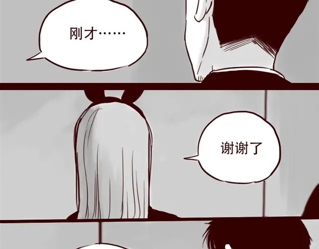 《天下第几》第13话 又没让你以身相许 第35页