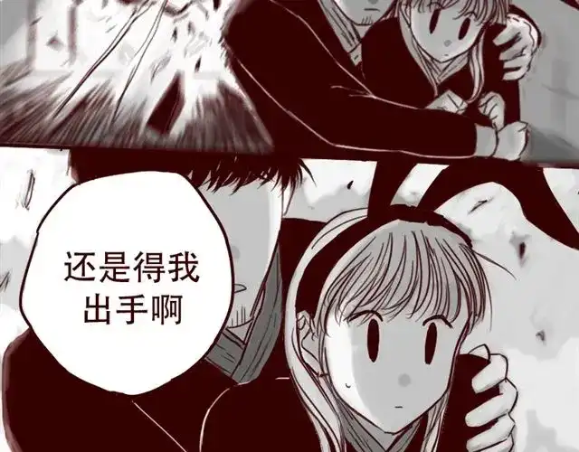 《天下第几》第13话 又没让你以身相许 第28页