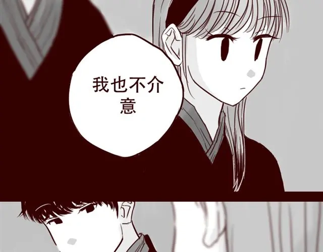 《天下第几》第13话 又没让你以身相许 第40页