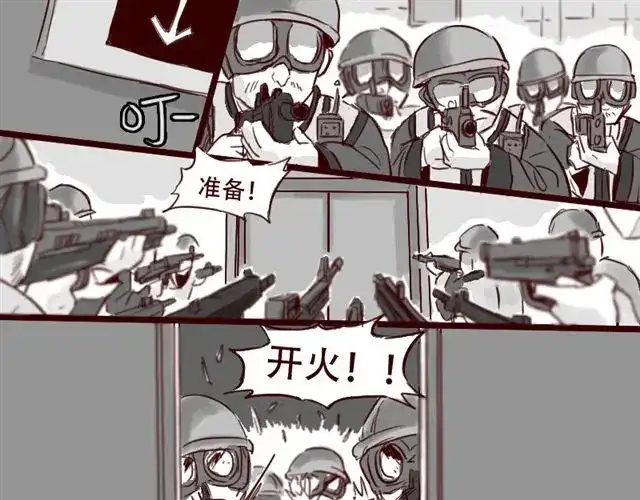《天下第几》第13话 又没让你以身相许 第47页