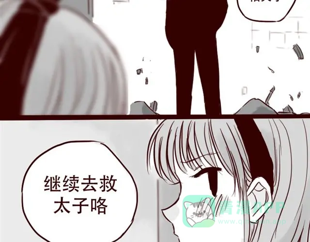 《天下第几》第13话 又没让你以身相许 第51页