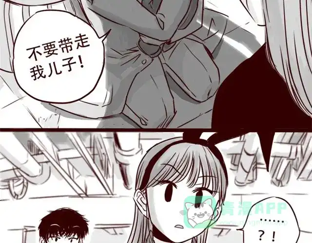 《天下第几》第14话 我以为你只是不温柔 第16页