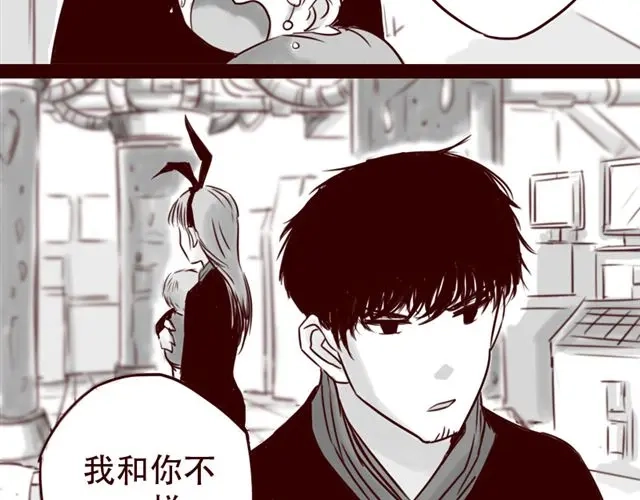《天下第几》第14话 我以为你只是不温柔 第50页