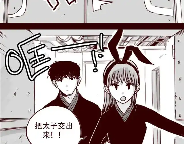 《天下第几》第14话 我以为你只是不温柔 第8页