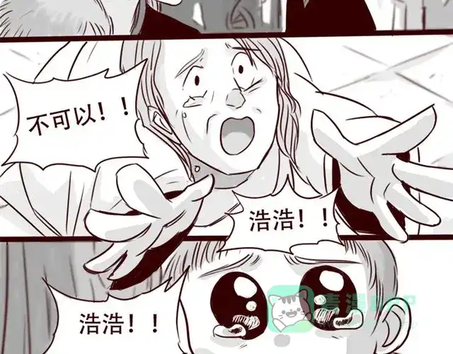 《天下第几》第14话 我以为你只是不温柔 第31页