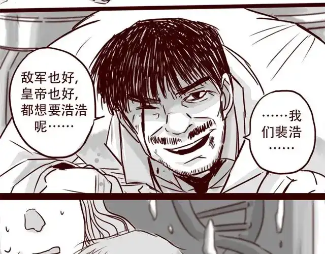 《天下第几》第14话 我以为你只是不温柔 第19页