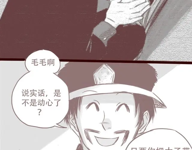 《天下第几》第14话 我以为你只是不温柔 第39页