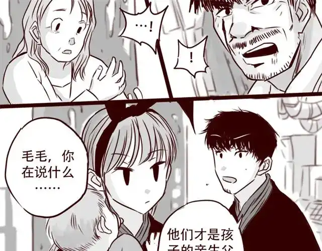 《天下第几》第14话 我以为你只是不温柔 第27页