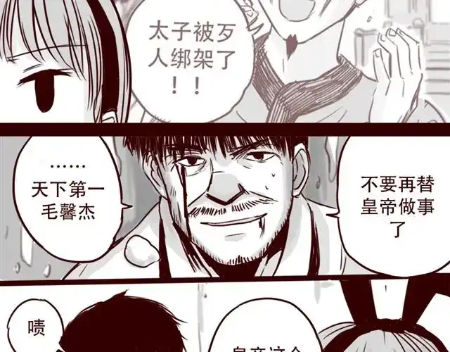 《天下第几》第14话 我以为你只是不温柔 第23页
