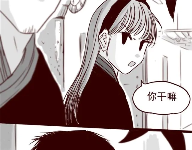 《天下第几》第14话 我以为你只是不温柔 第35页