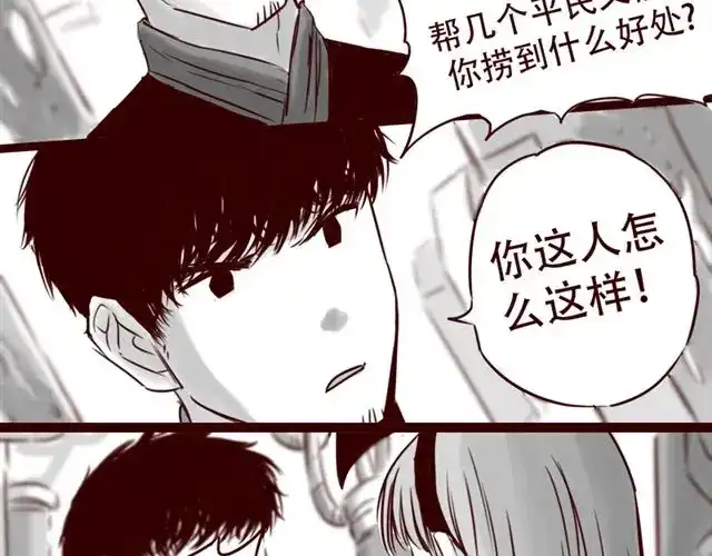 《天下第几》第14话 我以为你只是不温柔 第44页