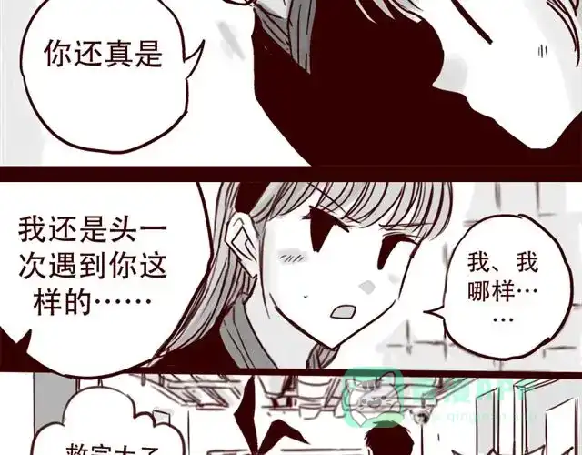 《天下第几》第14话 我以为你只是不温柔 第6页