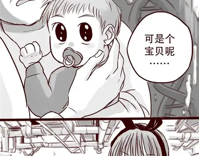 《天下第几》第14话 我以为你只是不温柔 第20页