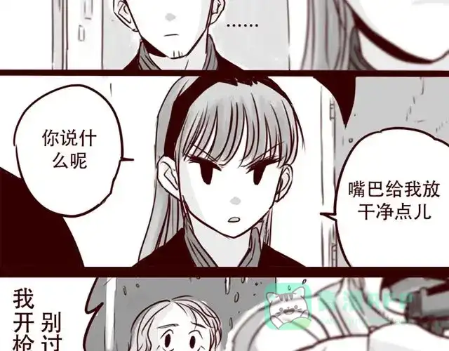 《天下第几》第14话 我以为你只是不温柔 第11页