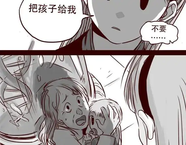 《天下第几》第14话 我以为你只是不温柔 第15页