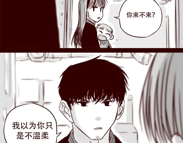 《天下第几》第14话 我以为你只是不温柔 第48页