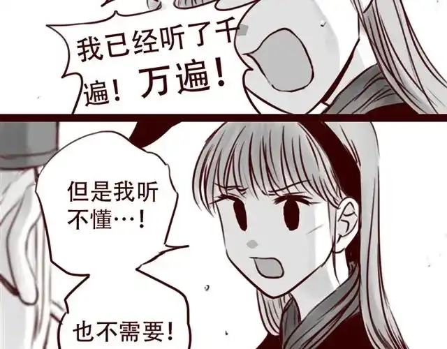 《天下第几》第15话 那孩子究竟是什么人 第17页
