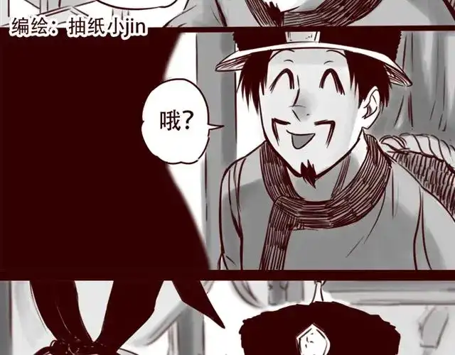 《天下第几》第15话 那孩子究竟是什么人 第2页