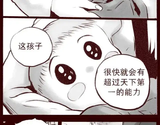 《天下第几》第15话 那孩子究竟是什么人 第38页