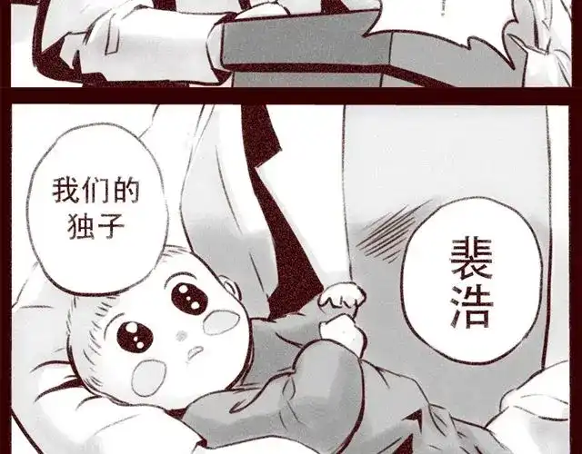 《天下第几》第15话 那孩子究竟是什么人 第37页