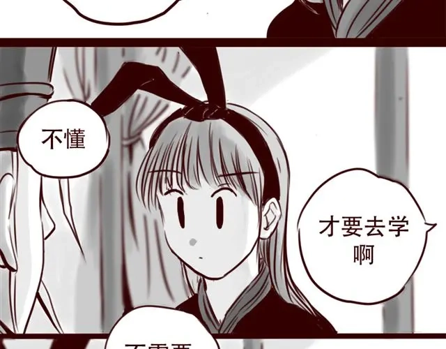 《天下第几》第15话 那孩子究竟是什么人 第19页