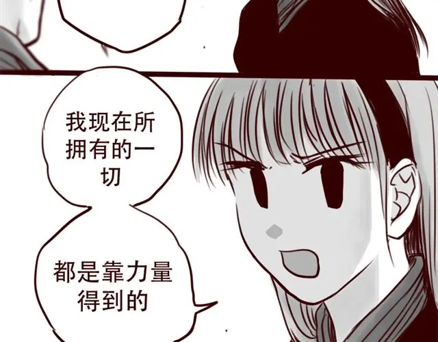 《天下第几》第15话 那孩子究竟是什么人 第18页